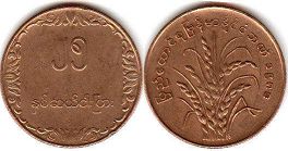 coin Burma 25 pyas 1980