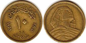 coin Egypt 10 milliemes 1958 Sphinx