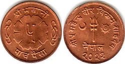 coin Nepal 5 paisa 1965