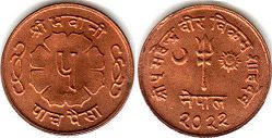 coin Nepal 5 paisa 1965 coin Nepal 5 paisa 1965