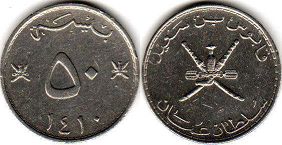 coin Oman 50 baisa 1989