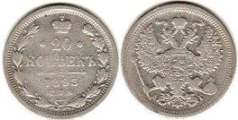 coin Russia 20 kopecks 1893