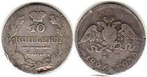 coin Russia 10 kopeks 1826