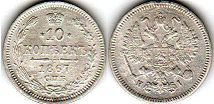 coin Russia 10 kopecks 1867