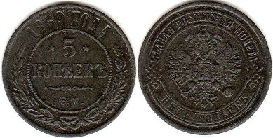 coin Russia 5 kopeks 1869