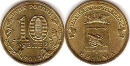 coin Russian Federation 10 roubles 2013