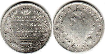 coin Russia 50 kopeks 1818