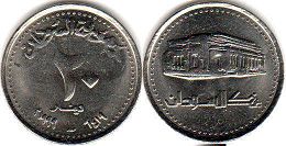 coin Sudan 20 dinars 1999