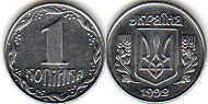 coin Ukraine 1 kopiyka 1992