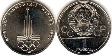 coin USSR 1 rouble 1977