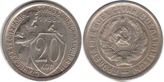 coin USSR 20 kopecks 1933