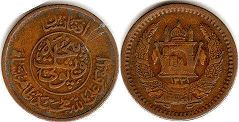 coin Afghanistan 25 pul 1952
