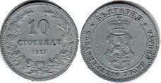coin Bulgaria 10 stotinki 1917