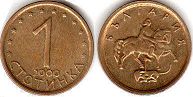 coin Bulgaria 1 stotinka 2000