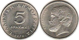 coin Greece 5 drachma 1976