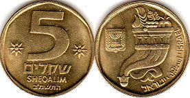 coin Israel 5 sheqalim 1982