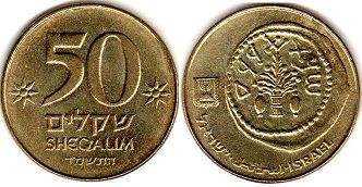 coin Israel 50 sheqalim 1984