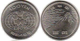 japanese coin 100 yen 1970