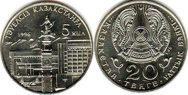 coin Kazakhstan 20 tenge 1996