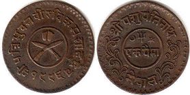 coin Nepal 1 paisa 1939
