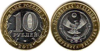 coin Russia 10 roubles 2013 Dagestan Republic