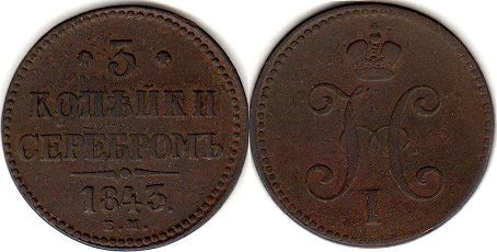 coin Russia 3 kopeks 1843