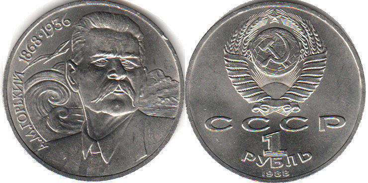 coin USSR 1 rouble 1988