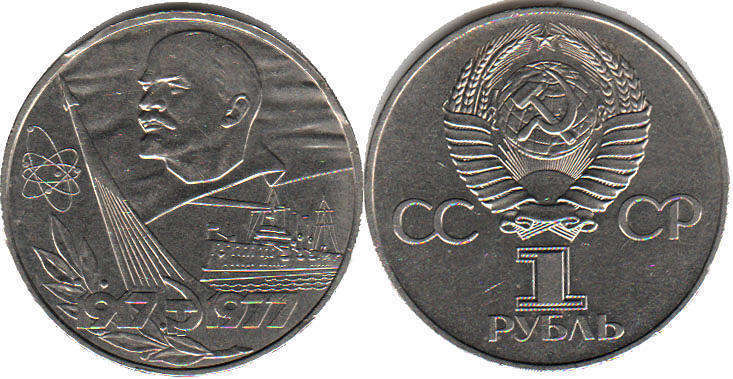 coin USSR 1 rouble 1977