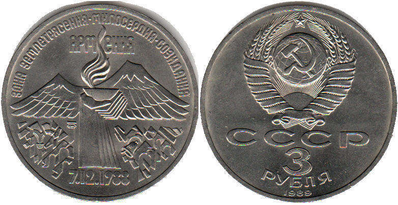 coin USSR 3 roubles 1989