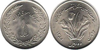 coin Iran 10 rials 1979