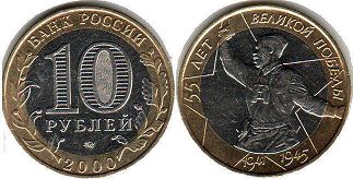 coin Russian Federation 10 roubles 2000