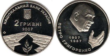 coin Ukraine 2 hryvni 2007