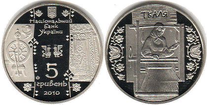 coin Ukraine 5 hryven 2010