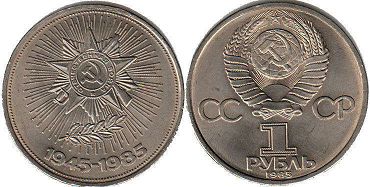 coin USSR 1 rouble 1985