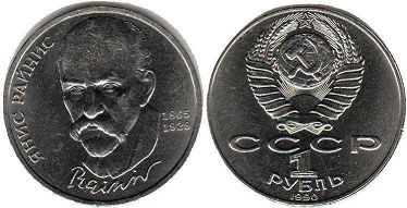 coin USSR 1 rouble 1990 