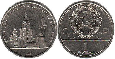 coin USSR 1 rouble 1979