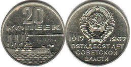 coin USSR 20 kopecks 1967