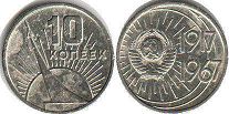coin USSR 0 kopeks 1967