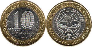coin Russia 10 roubles 2014 Ingushetia Republic