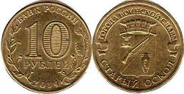 coin Russian Federation 10 roubles 2014