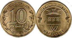 coin Russian Federation 10 roubles 2014
