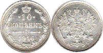 coin Russia 10 kopeks 1916