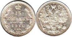 coin Russia 15 kopeks 1914