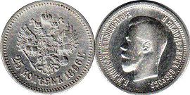 coin Russia 25 kopeks 1896