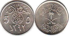 coin Saudi Arabia 5 halala 1972