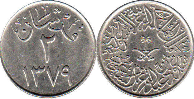 Saudi Arabia coins values catalog with images, prices, photo, worth