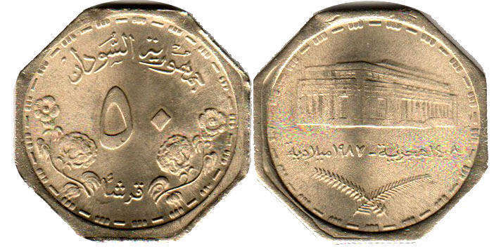 Africa Sudan 5 Dinars 2003 Small legend 19mm brass coin km119 