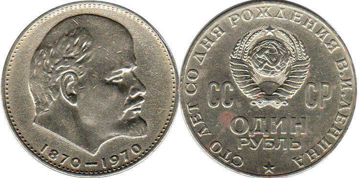 coin USSR 1 rouble 1970