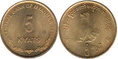 coin Myanmar 5 kyat 1999