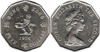 香港硬币 5 美元 1976